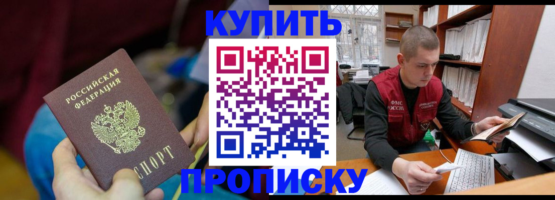 прописка иностранных граждан в Полевском