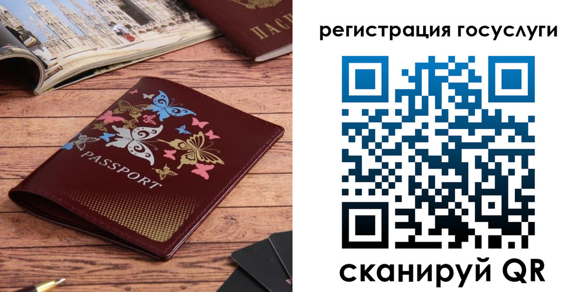 прописка для школы в Полевском