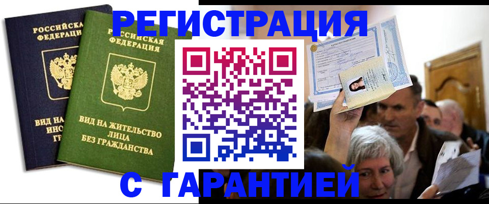 временная регистрация надежно в Полевском