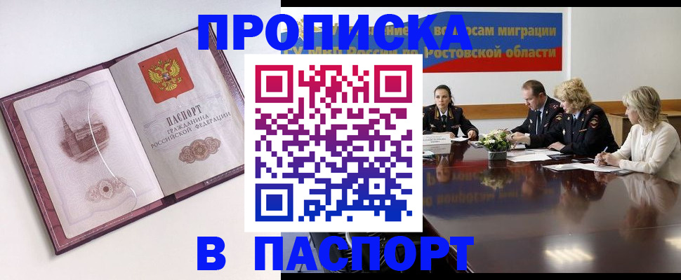 временная регистрация гарантия в Полевском