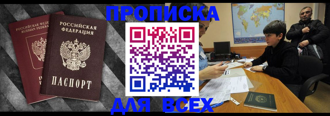 прописка поиск в Полевском