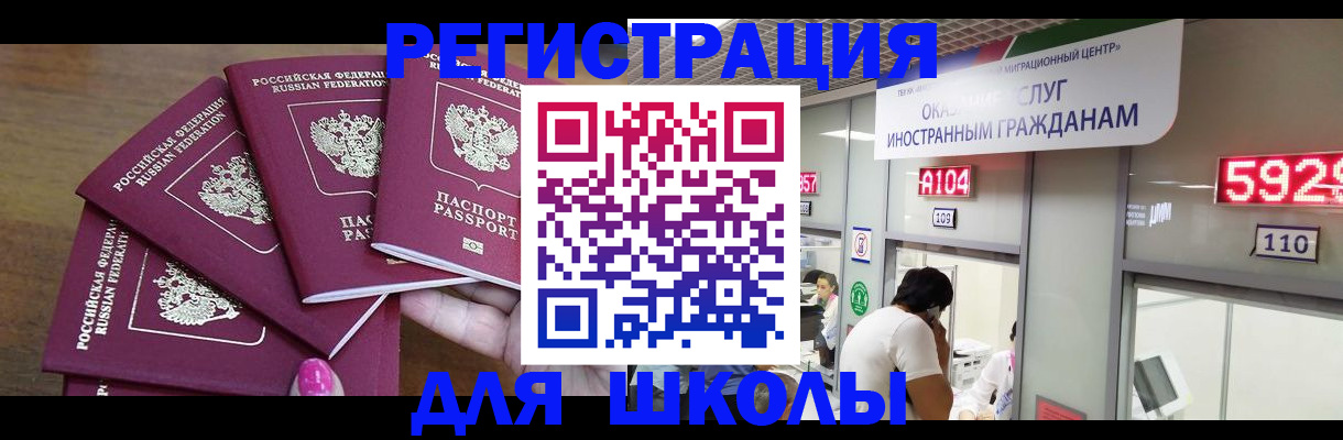 временная прописка в Полевском
